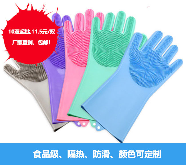 硅膠手套180g，11.5元/雙