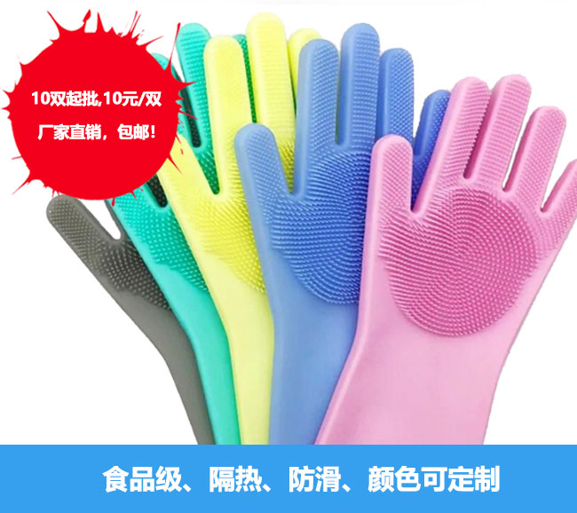硅膠手套160g，10元/雙